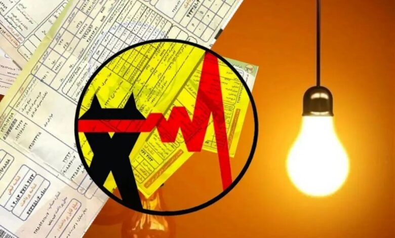 قبضهای نجومی برق در دوره خاموشی/ افزایش شدید قیمت برق برای تعرفه عمومی مشترکین مسکونی