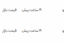 قیمت پژو پارس، امروز ۲۰ مرداد ۱۴۰۴