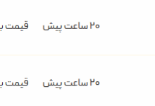 قیمت پژو پارس، امروز ۲۱ مرداد ۱۴۰۴