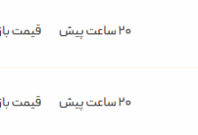 قیمت پژو پارس، امروز ۲۲ مرداد ۱۴۰۴