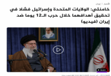 بازدارندگی ملی و شکست دشمن: واکنشهای جهانی به سخنرانی رهبر انقلاب