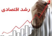 وزارت اقتصاد به دنبال سرمایههای پنهان برای رونق تولید - هشت صبح