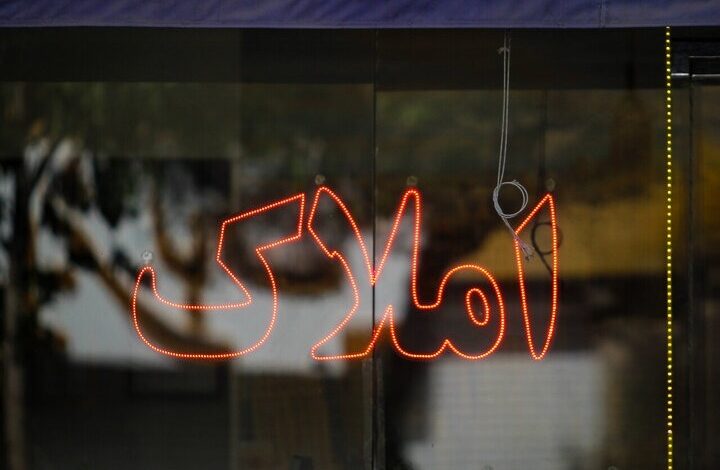 مصوبه جدید بانک مرکزی: بانکها املاک خود را بفروشند