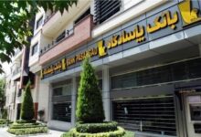 نحوه فعالیت شعبه‌های بانک پاسارگاد در روز‌ سه‌شنبه یازدهم آذرماه