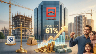 نقش محوری بانک مسکن در تحریک تقاضا و تأمین مالی پروژه‌های حیاتی کشور | بانک مسکن در وام‌های اعطایی براساس نرخ سود بانک مرکزی عمل کرده است!