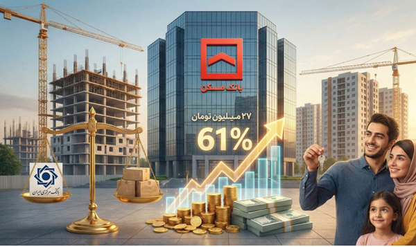 نقش محوری بانک مسکن در تحریک تقاضا و تأمین مالی پروژههای حیاتی کشور | بانک مسکن در وامهای اعطایی براساس نرخ سود بانک مرکزی عمل کرده است!