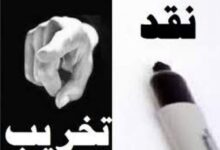 نقد دلسوزانه و علاج‌جویانه؛ رسالت اصلی حلقه‌های میانی انقلاب - هشت صبح