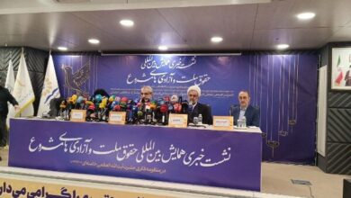 آغاز نشست خبری همایش آزادی های مشروع در منظومه فکری آیت‌الله خامنه‌ای - هشت صبح