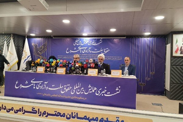 آغاز نشست خبری همایش آزادی های مشروع در منظومه فکری آیت‌الله خامنه‌ای - هشت صبح