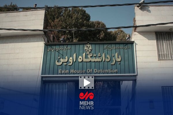 ماجرای خنثی‌سازی بمب‌های اسراییلی در زندان اوین - هشت صبح