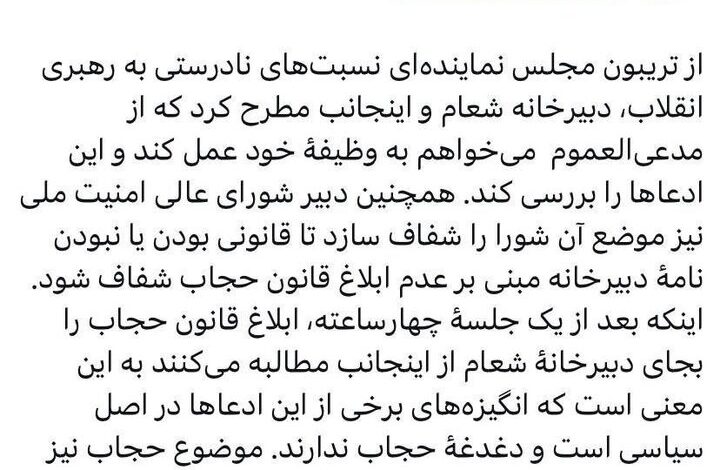 درخواست قالیباف از مدعی العموم برای بررسی ادعاهای یک نماینده