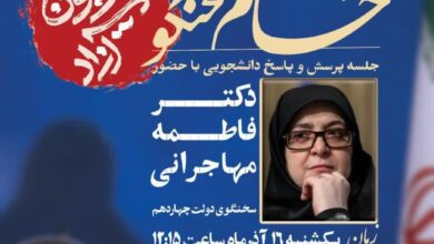 فاطمه مهاجرانی در جمع دانشجویان دانشگاه یزد حاضر می‌شود