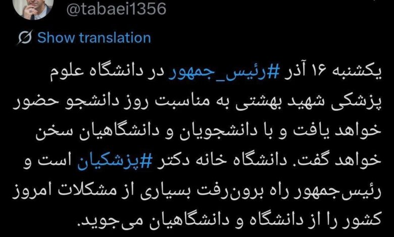 مراسم روز دانشجو فردا با حضور رئیس جمهور برگزار میشود