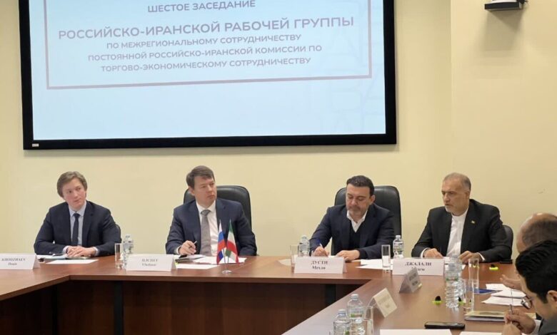 ششمین نشست کارگروه همکاری استانی ایران و روسیه در مسکو برگزار شد - هشت صبح