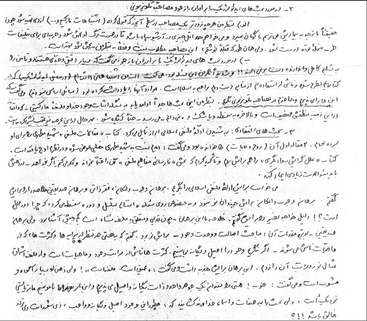 راستیآزمایی ادعاهای اخیر عبدالله شهبازی