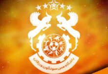 واکنش کانون هواداران باشگاه مس‌ سونگون علیه ادعای سیرجانی‌ها