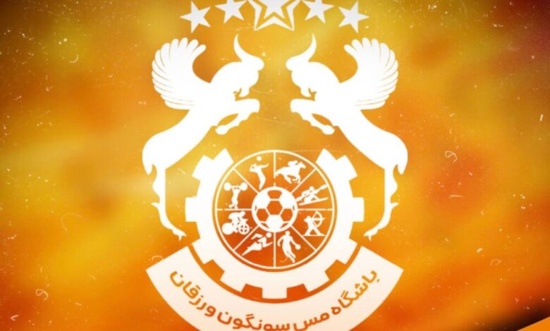 واکنش کانون هواداران باشگاه مس سونگون علیه ادعای سیرجانیها