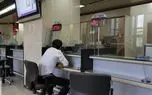 نحوه فعالیت بانک‌ها در استان تهران، فردا سه شنبه 11 آذر 1404