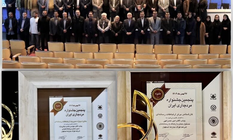 ارتباطات و برند سازمانی فولاد مباركه موفق به دریافت تندیس و جایزه ویژه «مدیریت روابط رسانه‌ای و کارشناس برتر ارتباطات رسانه ای»شد