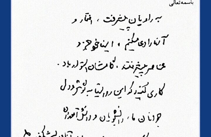 رهبر انقلاب: راویان پیشرفت جزو عناصر پیشرفتند