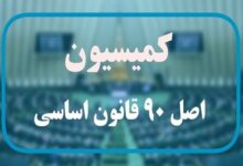 فرصت دو هفتهای کمیسیون اصل نود به وزارت کار برای ارائه نحوه دهکبندی - هشت صبح