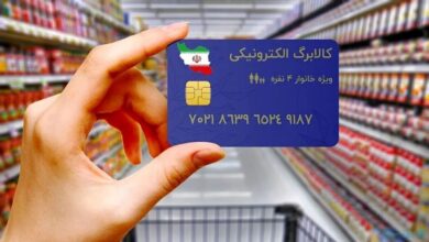 وزارت کار: فعلا تغییری در رویه پرداخت کالابرگ نداریم/ در صورتی که افزایش مبلغ کالابرگ در خرداد اعمال شود، مابه‌التفاوت ماه قبل نیز منظور خواهد شد