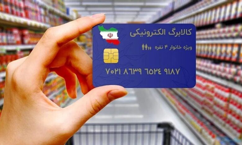 وزارت کار: فعلا تغییری در رویه پرداخت کالابرگ نداریم/ در صورتی که افزایش مبلغ کالابرگ در خرداد اعمال شود، مابه‌التفاوت ماه قبل نیز منظور خواهد شد