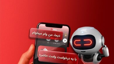 تحول در خدمات نوآورانه و غیرحضوری بانك ملت؛ نصب «دیما» از دو میلیون و سیصد هزار نفر عبور كرد