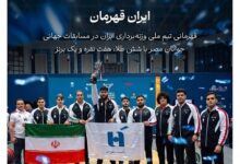 هشتمین قهرمانی جهان به نام ایران شد بانک صادرات ایران همپای تاریخ‌سازی جوانان وزنه‌برداری