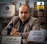 گاف‌های علی خضریان با یک ادعای عجیب؛ از ناکارآمد دانستن ۱۳ نهاد نظارتی تا بی‌خبری از قرارداد با چین