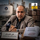 گاف‌های علی خضریان با یک ادعای عجیب؛ از ناکارآمد دانستن ۱۳ نهاد نظارتی تا بی‌خبری از قرارداد با چین