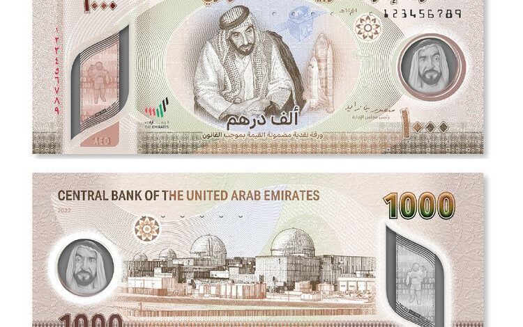 قیمت درهم امارات، امروز پنجشنبه ۷ خرداد ۱۴۰۵