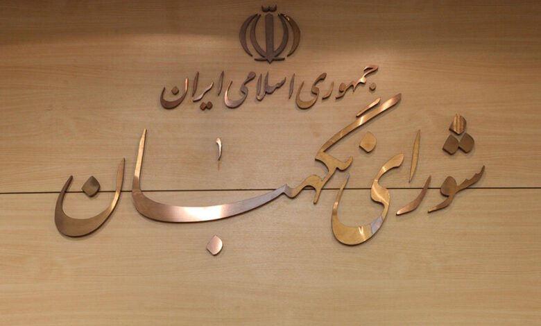 شورای نگهبان: ایستادگی ملت ایران موجب ناامیدی دشمنان شده است - هشت صبح