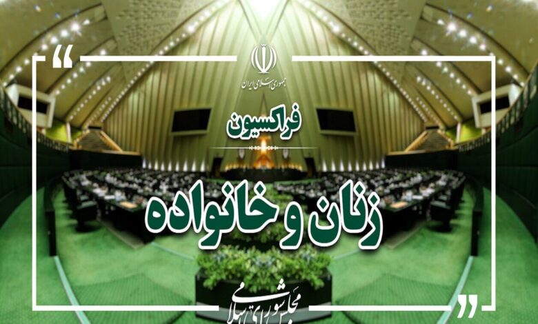 تقدیر فراکسیون زنان مجلس از خدمات داوطلبانه روانشناسان در جنگ رمضان - هشت صبح