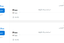 قیمت پرواز تهران - نجف، امروز سه‌شنبه ۹ تیر ۱۴۰۵