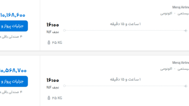 قیمت پرواز تهران - نجف، امروز سه‌شنبه ۹ تیر ۱۴۰۵