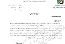 فهرست شرکت‌های پتروشیمی مجاز به صادرات بروز شد