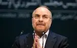 قالیباف: آزادسازی پولهای بلوکه شده و رفع تحریمهای نفتی نهایی شد