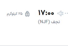 قیمت پرواز تهران - نجف، امروز یکشنبه ۷ تیر ۱۴۰۵
