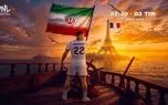 روز و ساعت بازی تیم‌ملی ایران و فرانسه در لیگ ملت‌های والیبال ۲۰۲۶