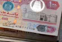 قیمت درهم امارات، امروز دوشنبه ۱۸ خرداد ۱۴۰۵
