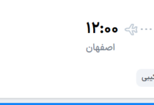 قیمت پرواز تهران - اصفهان، امروز یکشنبه ۳۱ خرداد ۱۴۰۵
