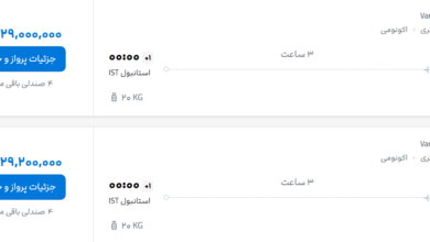 قیمت پرواز تهران - استانبول، امروز سه‌شنبه ۹ تیر ۱۴۰۵