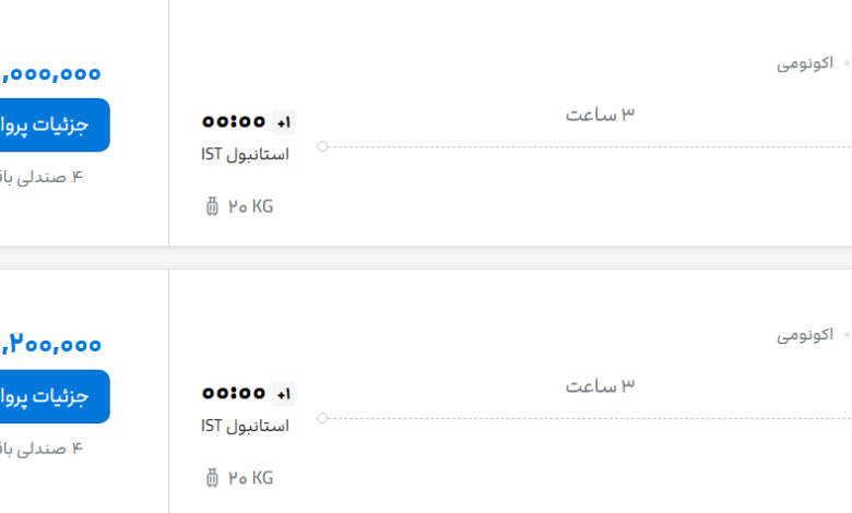 قیمت پرواز تهران - استانبول، امروز سه‌شنبه ۹ تیر ۱۴۰۵