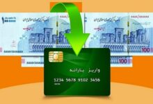 کالابرگ کد ملی‌های ۷، ۸ و ۹ فردا شارژ می‌شود - هشت صبح