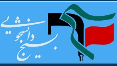 ۸۳۰ مسئول دفتر بسیج دانشجویی خطاب به رهبر انقلاب: حکم آنچه تو فرمایی - هشت صبح