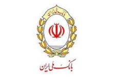 اختلال خدمات کارت‌محور بانک ملی ایران برطرف شد - هشت صبح