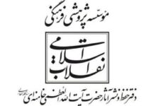 پاسخ دفتر حفظ و نشر آثار رهبر شهید به انتساب یک شعر به ایشان - هشت صبح