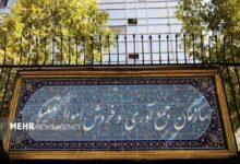 ۵۷ هزار میلیارد ریال کالا در مزایده اموال تملیکی به فروش می رسد - هشت صبح