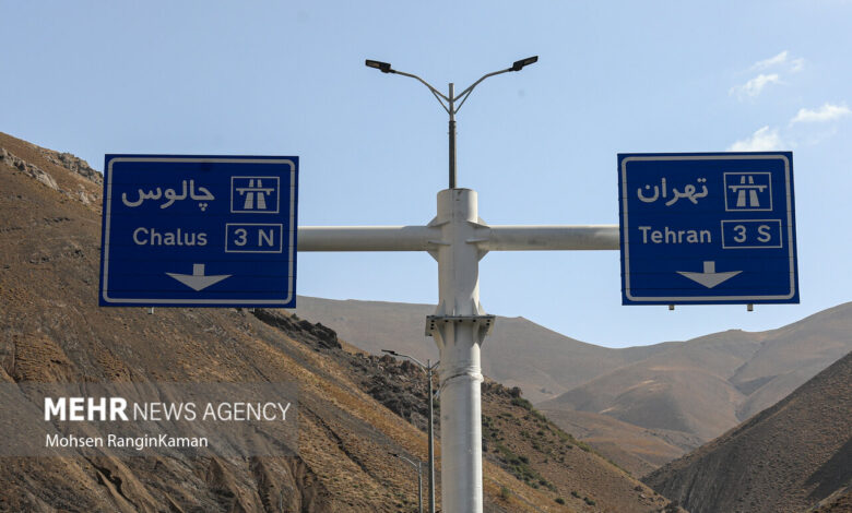 ممنوعیت تردد از آزادراه تهران-شمال و محور چالوس مسیر جنوب به شمال - هشت صبح